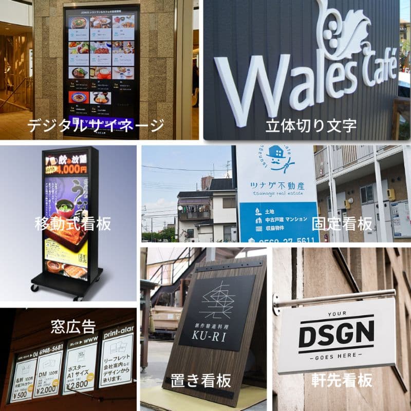 補助金広告費各種看板