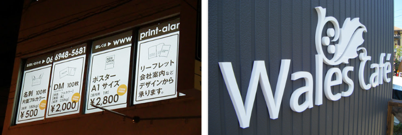 補助金対象経費・カルブ看板・窓広告
